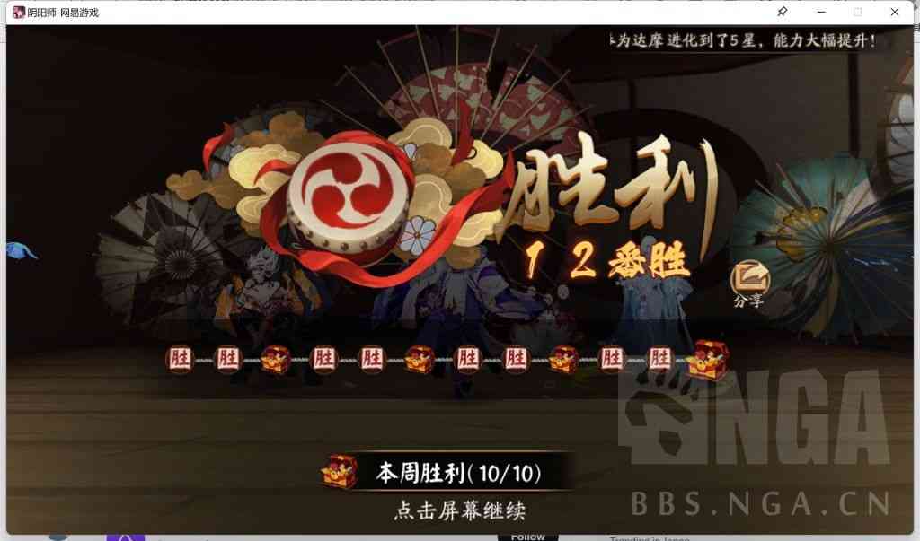 阴阳师：5.20~5.22 百鬼弈12胜 琴豆蛇操作简单暴力