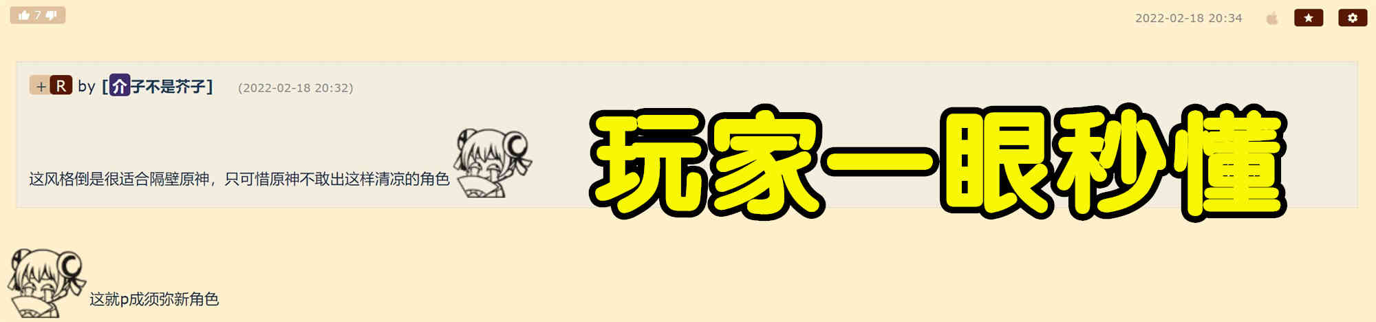 原神：关于须弥的10条小道消息，自制的须弥旅行者皮肤绝了