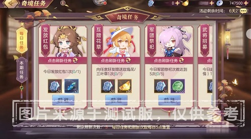 三国志幻想大陆奇境之旅多久上线,三国志幻想大陆奇境之旅完美玩法攻略