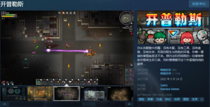 开普勒斯多久正式发布,开普勒斯正式发布时间预测