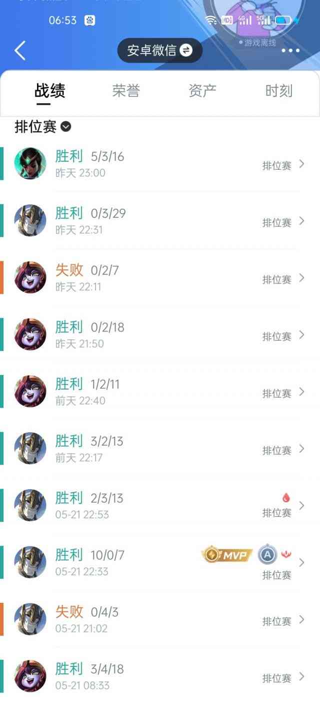 英雄联盟手游：分享一个三排思路，目前20把17胜从钻四到钻二