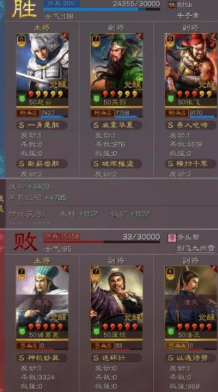 三国志战略版五虎枪战法怎么玩,小白五虎枪阵容搭配思路分享