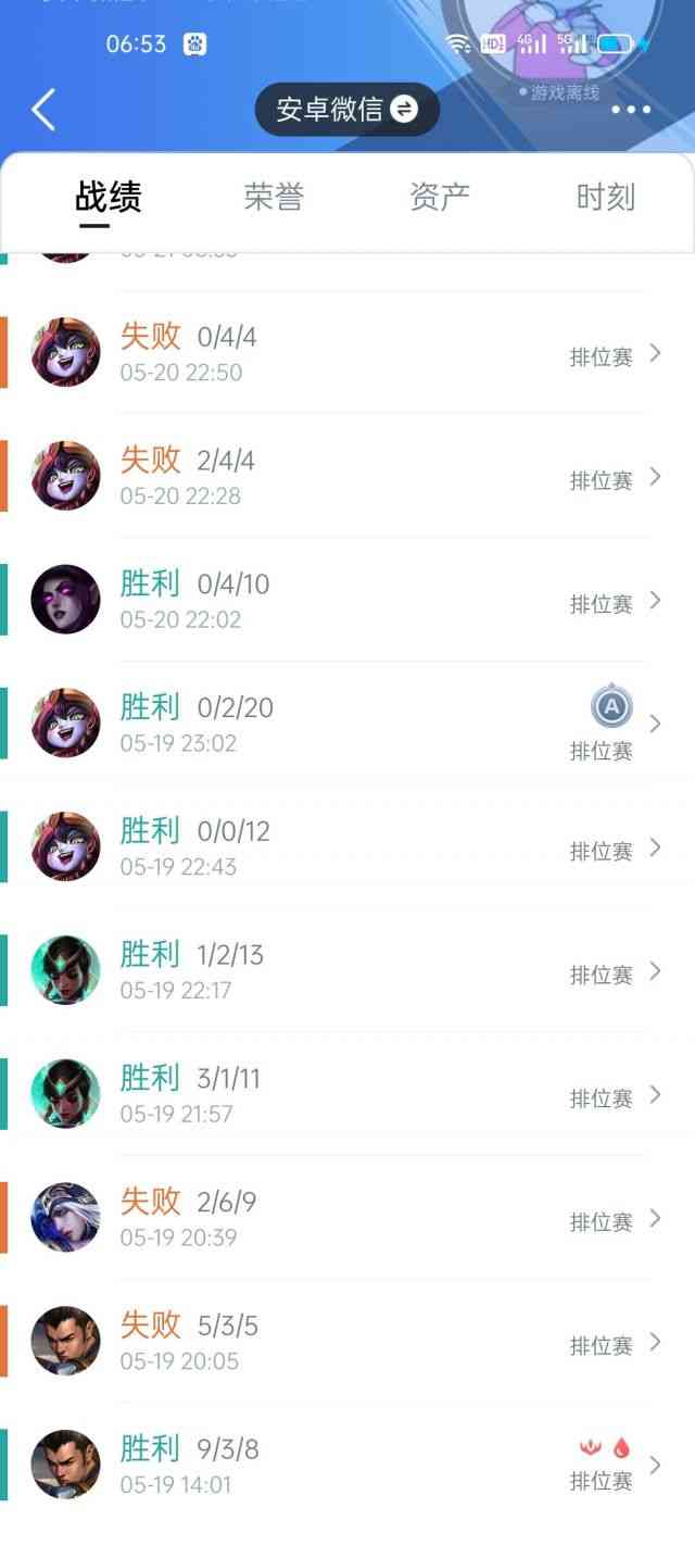 英雄联盟手游：分享一个三排思路，目前20把17胜从钻四到钻二