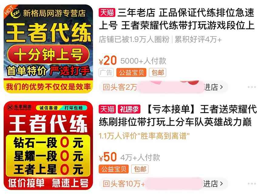 王者荣耀找代练怎么样避免封号,找代练避免封号技巧分享