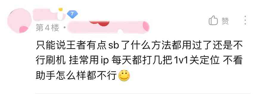 王者荣耀：找代练处罚更加严格？玩家分享如何避免官方检测