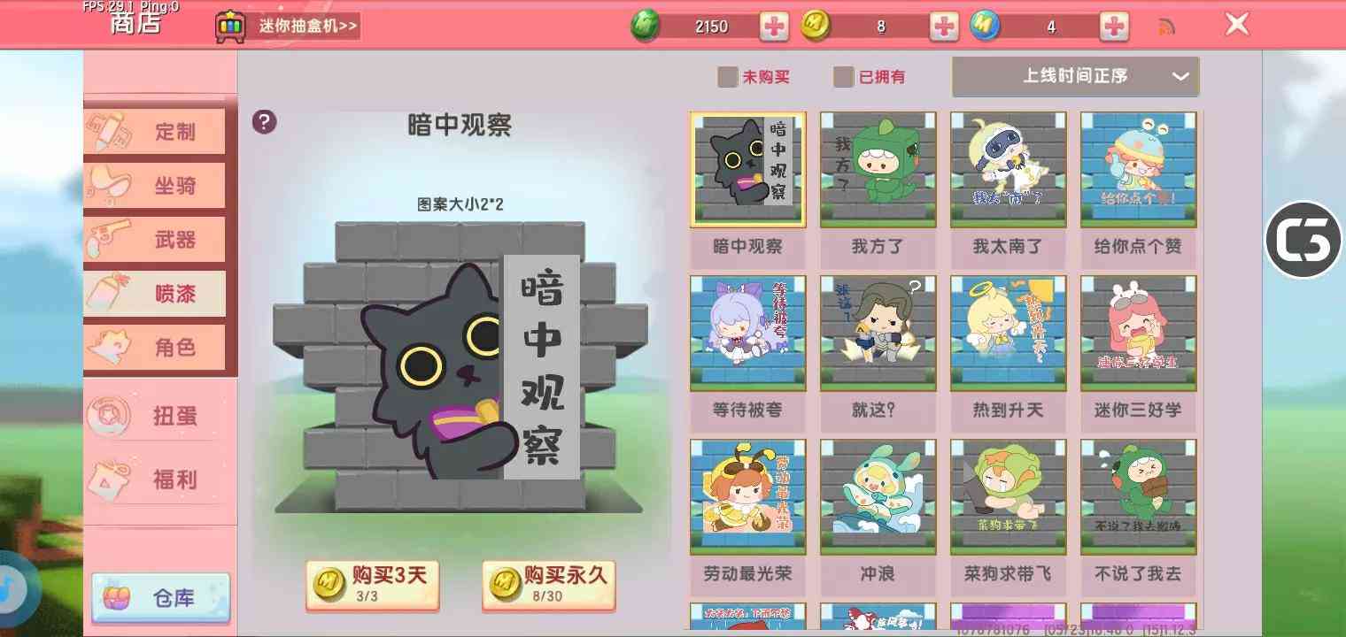 迷你世界1.12.3版本来啦（2）