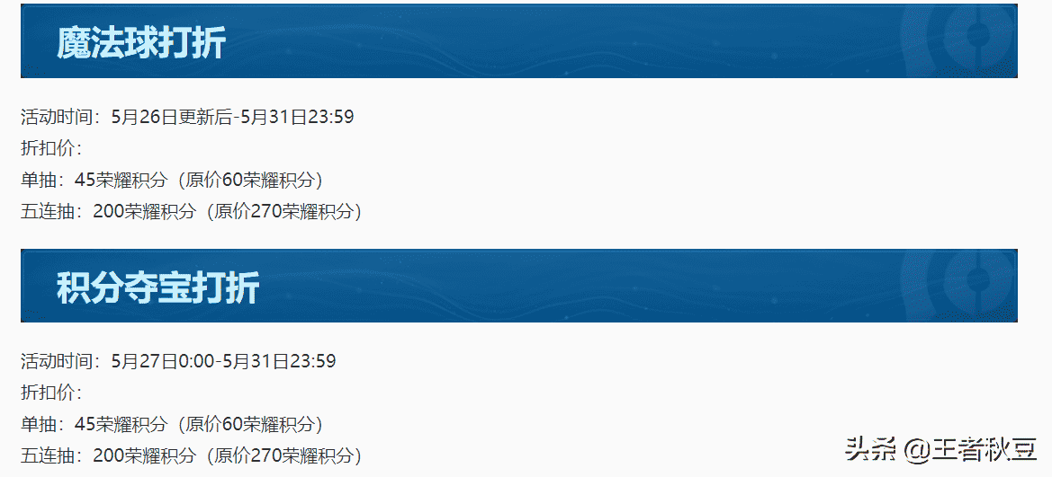 王者荣耀：26号更新，刘备香香新皮肤上线，荣耀水晶限时降价