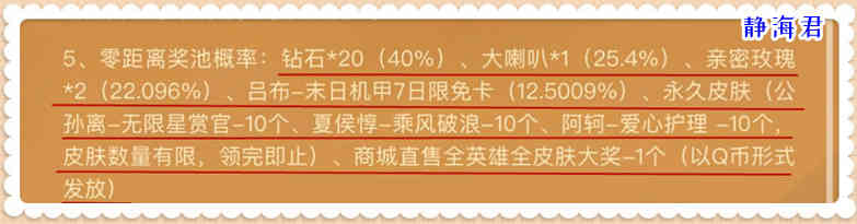 王者：既能获取全皮肤，又可参加线下聚会，这个活动性价比超高