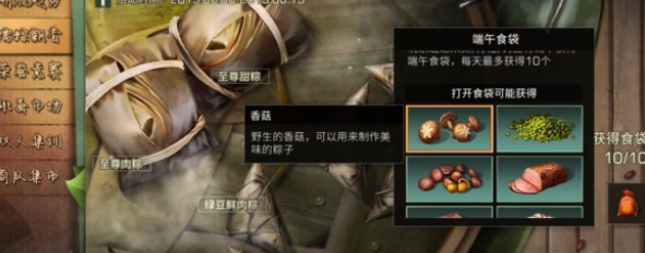 明日之后端午节粽子食谱怎么做,端午节粽子食谱材料与制作方法讲解