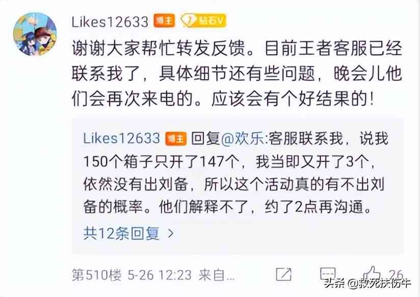 王者荣耀：玩家150抽拿不到粉刘备，这个保底是假的？