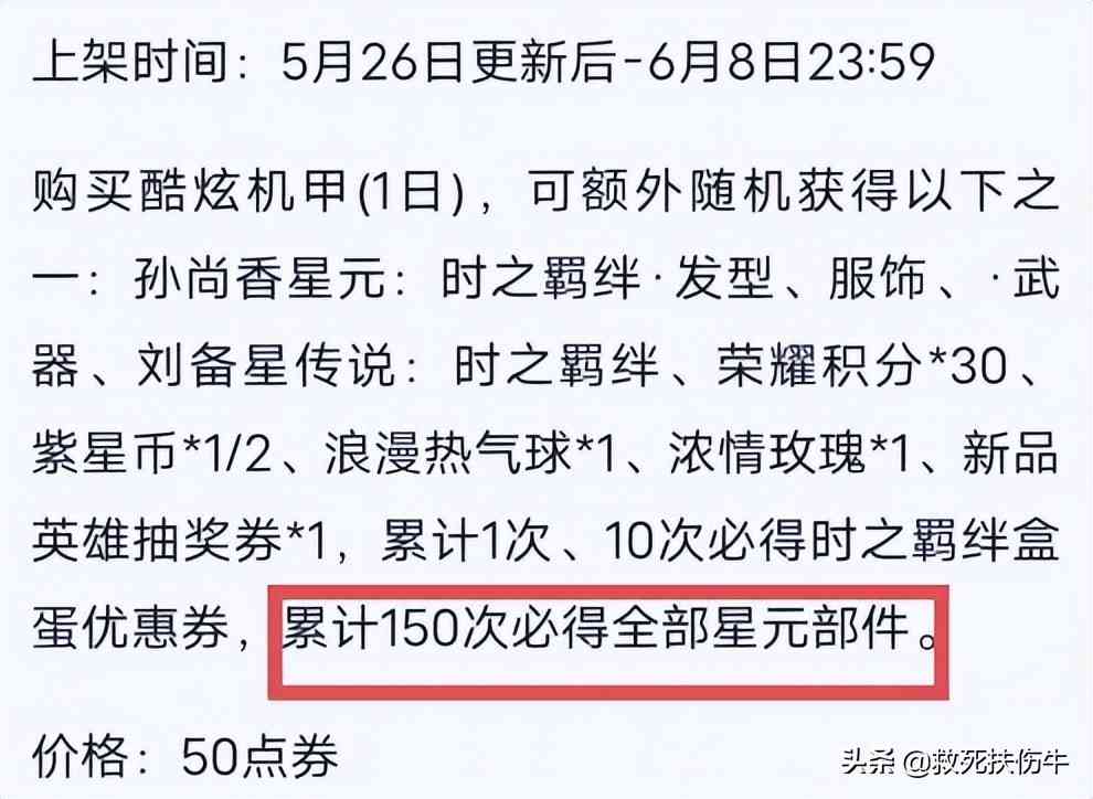 王者荣耀：玩家150抽拿不到粉刘备，这个保底是假的？