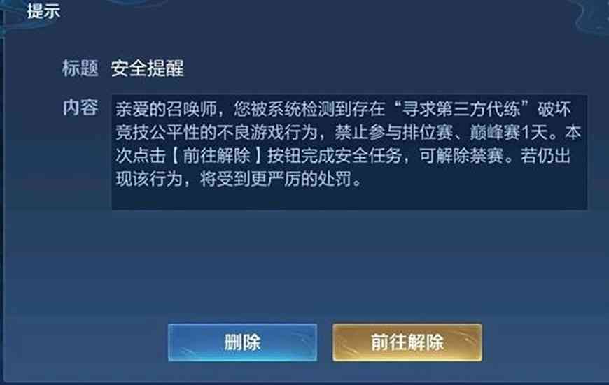 王者荣耀：找代练处罚更加严格？玩家分享如何避免官方检测