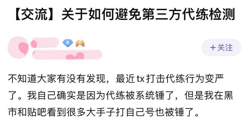 王者荣耀：找代练处罚更加严格？玩家分享如何避免官方检测