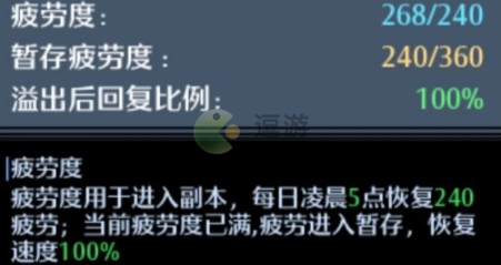 诺亚之心疲劳度怎么恢复,诺亚之心疲劳度恢复心得技巧分享