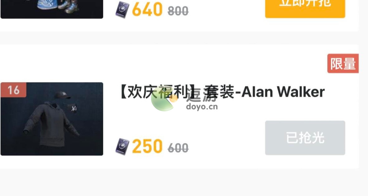 和平精英alanwalker套装返场多少钱,alanwalker套装返场价钱指南