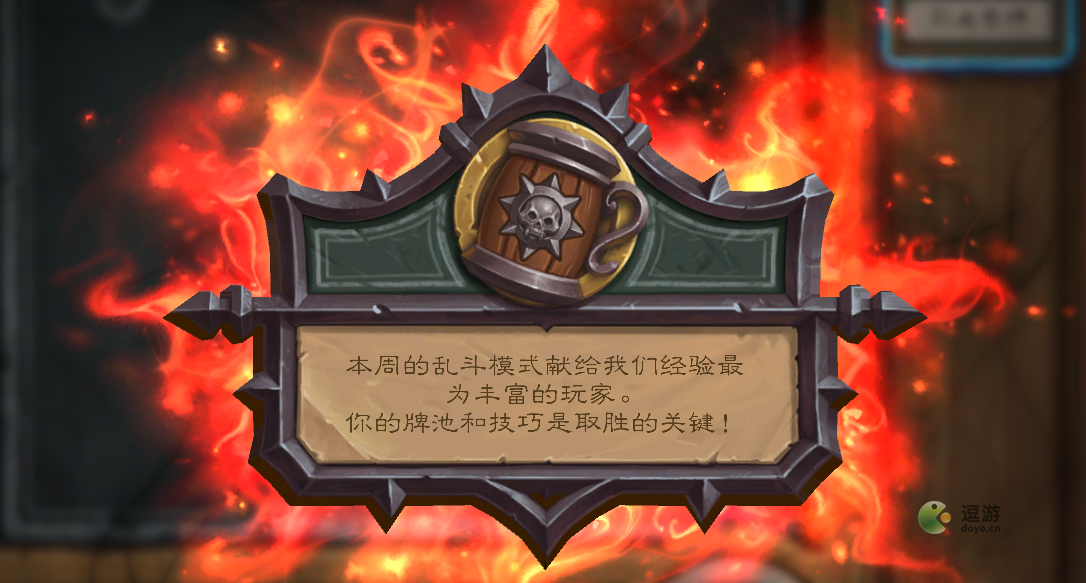 炉石传说乱斗角斗场12胜奖励是什么,乱斗角斗场12胜奖励汇总分析