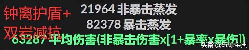 原神：夜兰究竟能给胡桃增伤多少？叠buff还得玩家自行计时