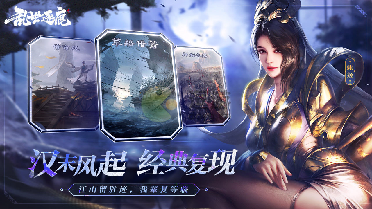 乱世逐鹿礼包兑换码是多少,乱世逐鹿礼包兑换码汇总一览