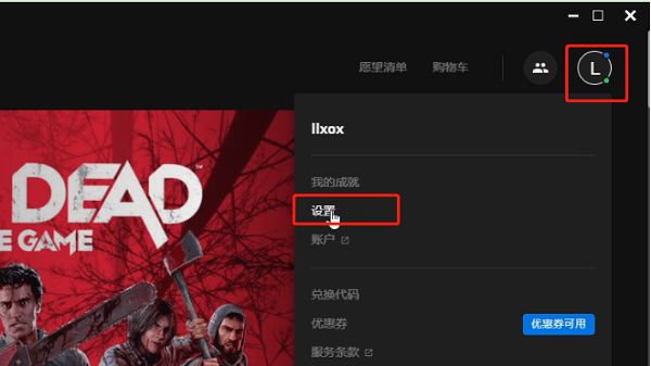 生化奇兵怎么设置简体中文,生化奇兵2简体中文设置流程教学