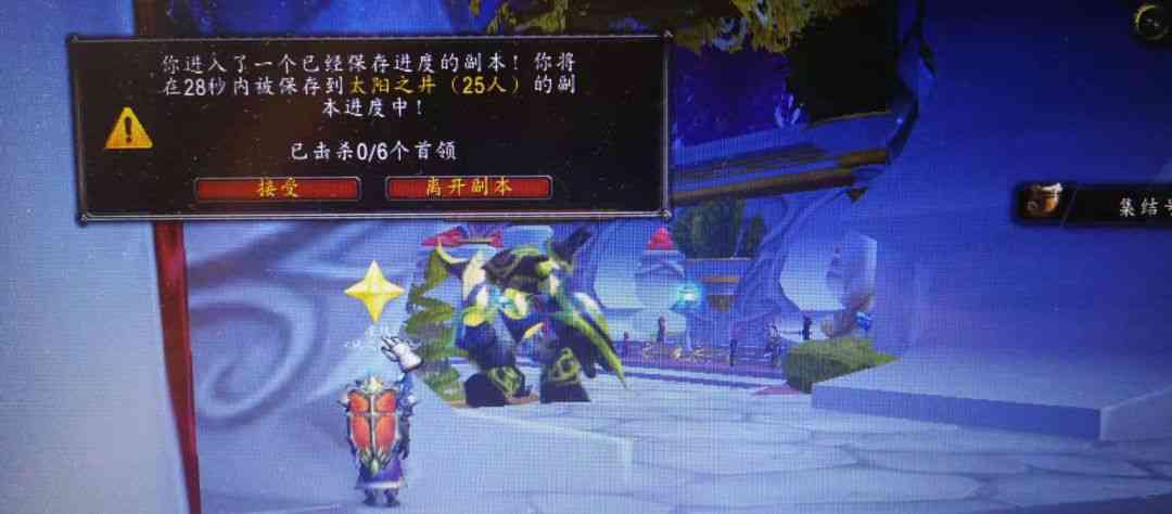 TBC玩家遭遇神奇BUG，打完SW前四又变成0进度，Boss可以打两遍