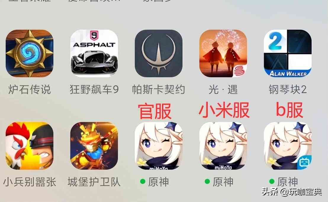 原神：小米渠道服大坑你中招了吗？无法登陆PC端、与官服联机