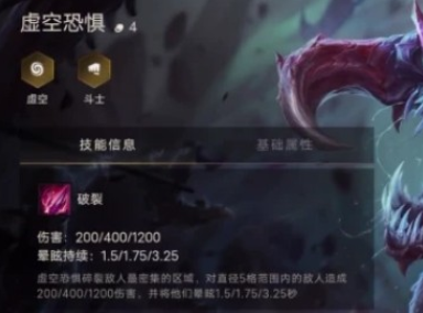 金铲铲大虫子虚空恐惧怎么出装强,巨像大虫子虚空恐惧强势出装解析