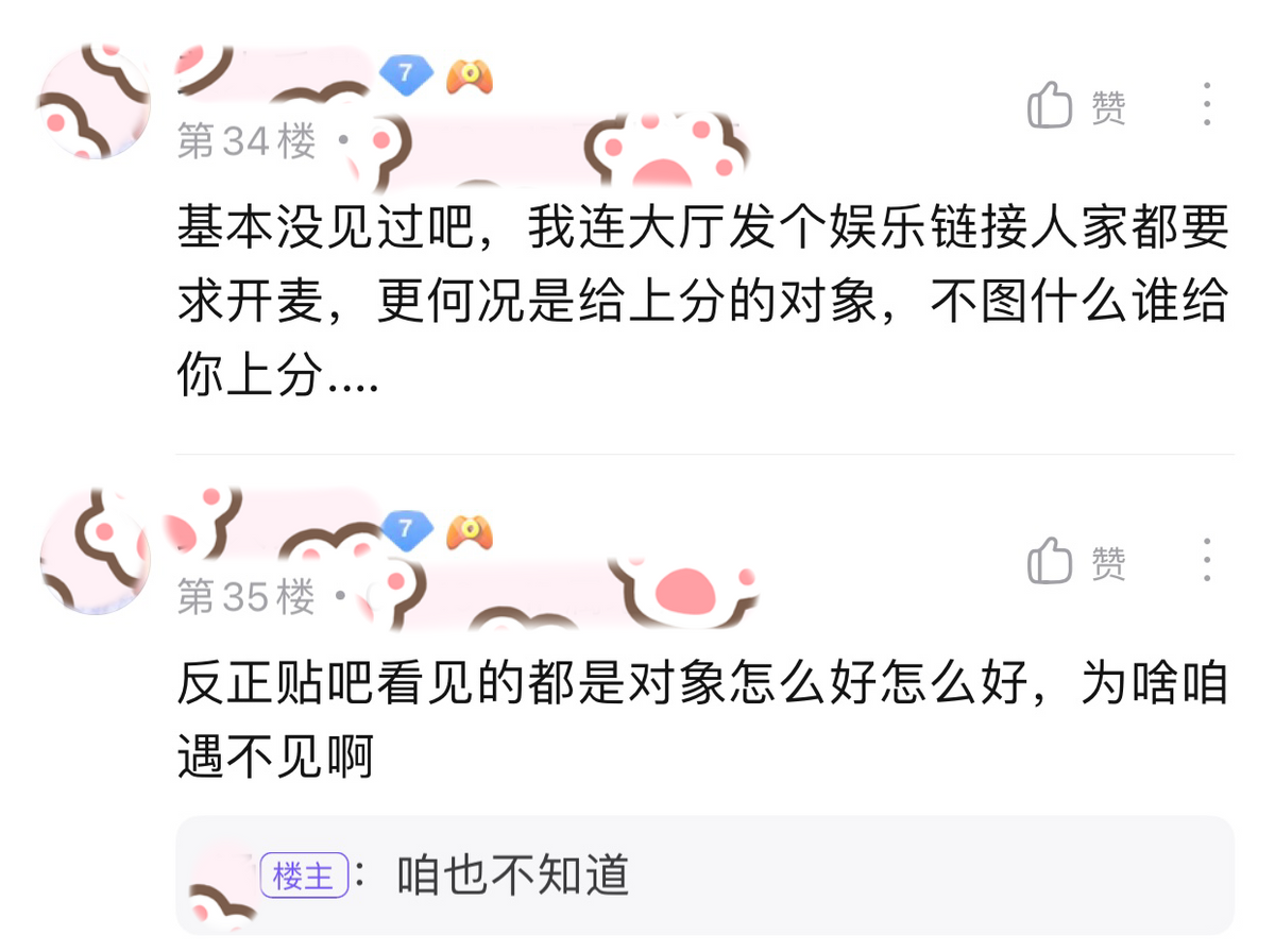 王者荣耀：给对象打巅峰赛，又不ghs的男生，是否真的存在？