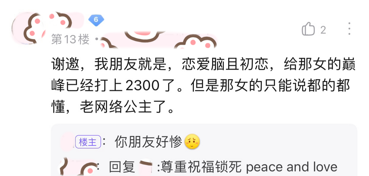 王者荣耀：给对象打巅峰赛，又不ghs的男生，是否真的存在？