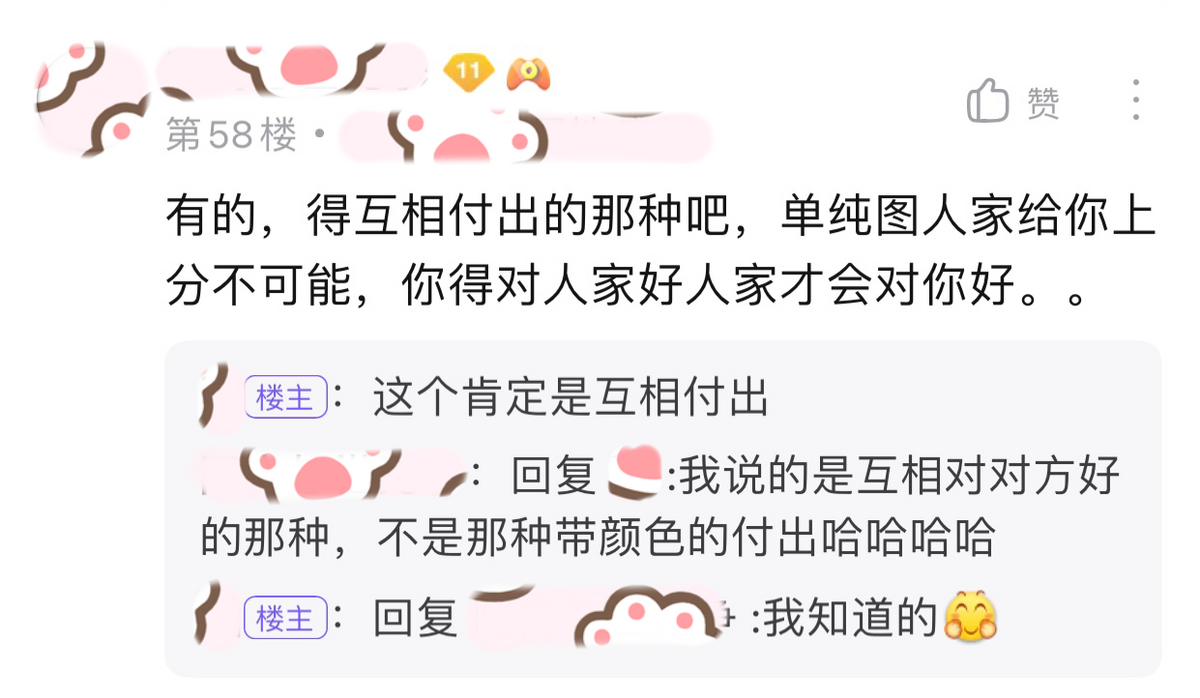 王者荣耀：给对象打巅峰赛，又不ghs的男生，是否真的存在？