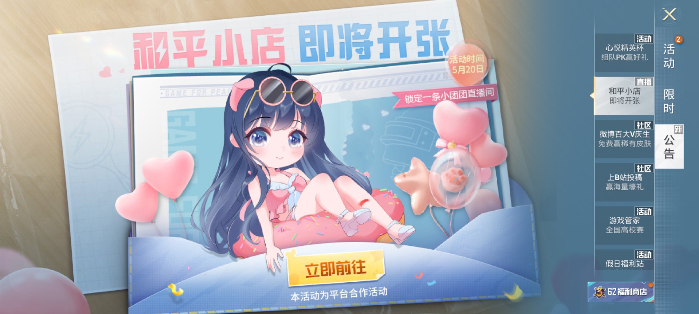 和平小店消费券怎么领,和平小店消费券使用攻略