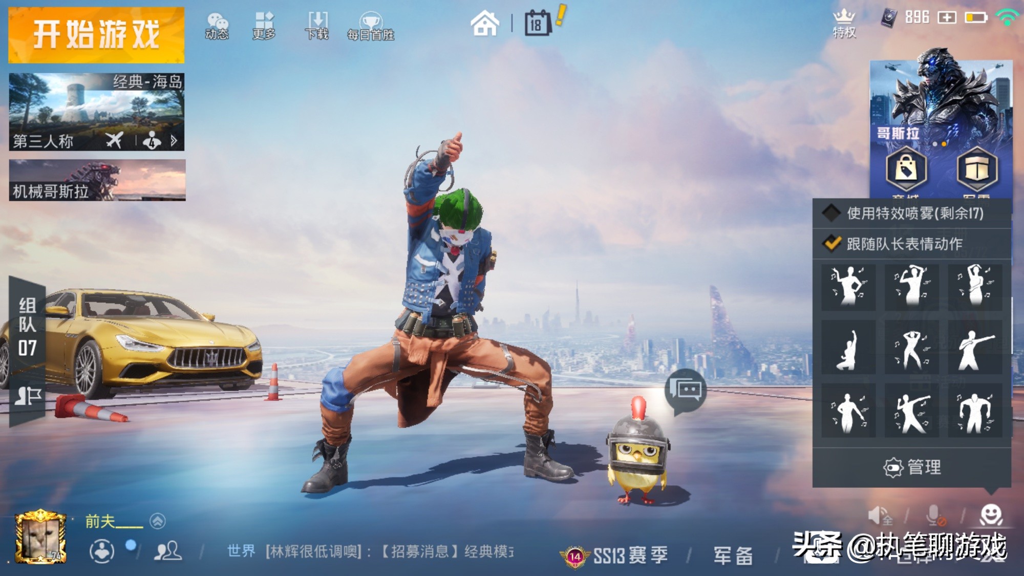 和平小店怎么买划算,和平小店土豪玩家不惜点券入手5套衣服