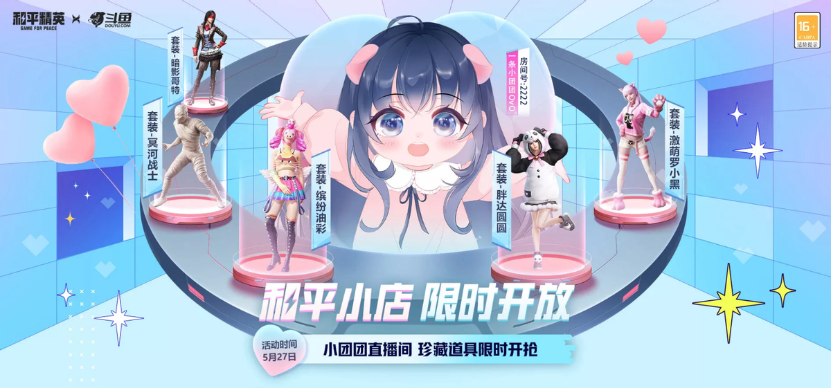 和平小店什么时候再次开启2022,和平小店再次返场时间2022