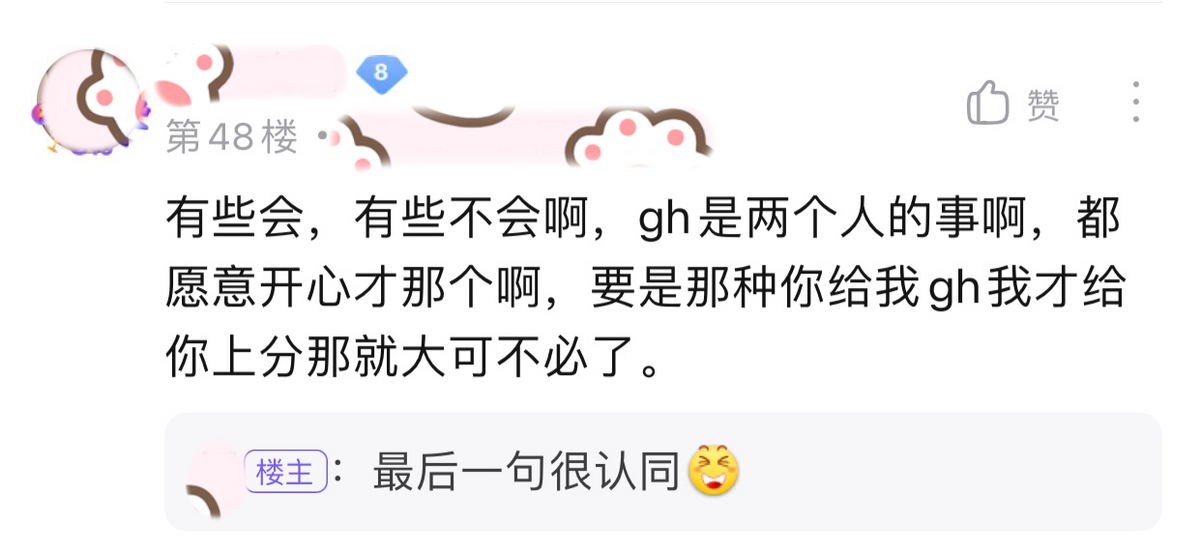 王者荣耀：给对象打巅峰赛，又不ghs的男生，是否真的存在？