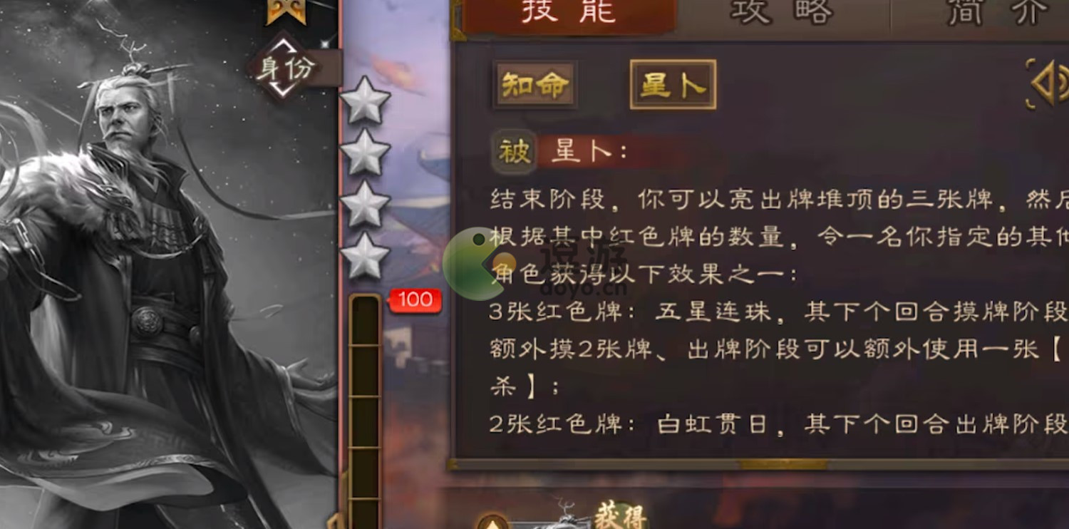 三国杀谯周技能是什么2022,三国杀谯周技能强度分析2022