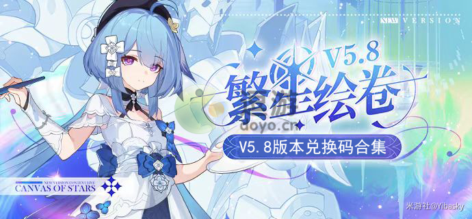 崩坏35.8兑换码有哪些,崩坏35.8兑换码2022汇总详解