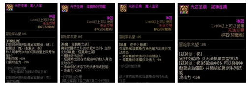 dnf剑魔护石符文怎么选