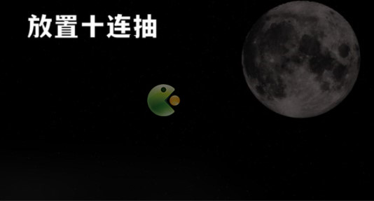 放置十连抽兑换码是多少,放置十连抽2022兑换码一览