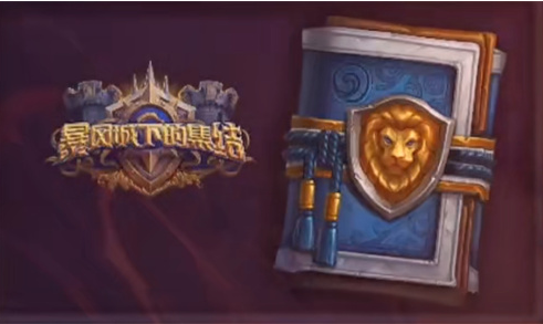 炉石传说2022买什么卡包划算,炉石传说2022买卡包推荐