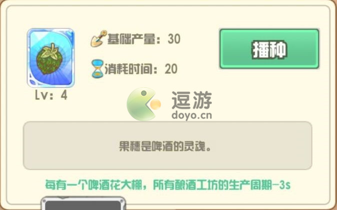 花语农场蜂蜜酒流派怎么玩,蜂蜜酒流派玩法技巧讲解