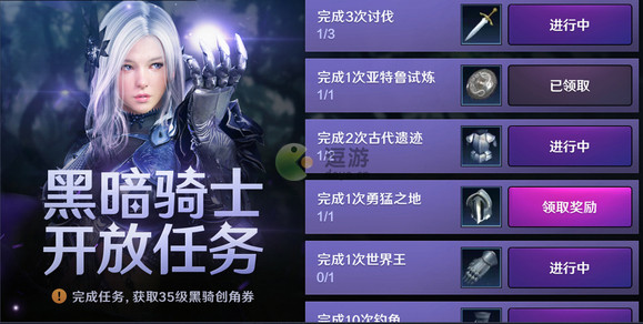 黑色沙漠黑暗骑士任务怎么完成,黑暗骑士任务完成流程讲解