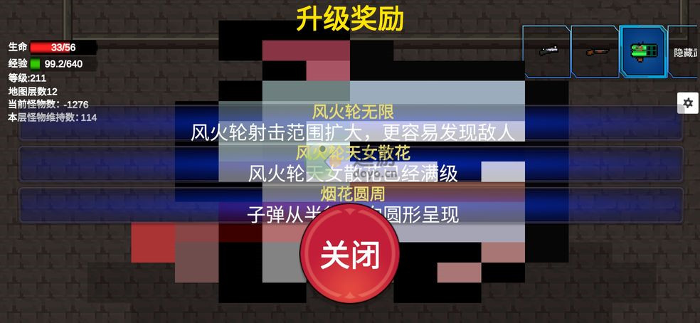 转生之勇者开挂隐藏武器兑换码是什么,开挂隐藏武器兑换码一览