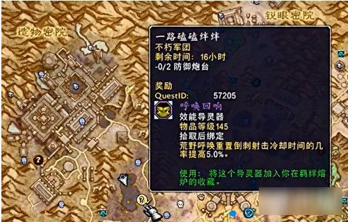 魔兽世界9.0哀伤克星怎么获得 哀伤克星获取攻略