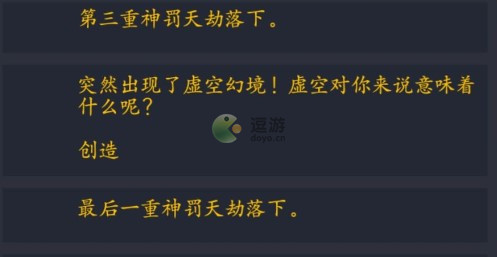 修仙模拟器我要修真天赋怎么选,我要修真天赋选择心得分享