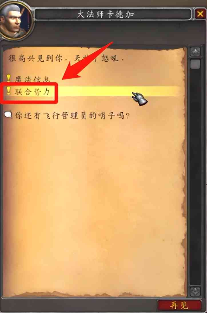 魔兽世界9.2，怎么去阿古斯的燃烧王座以及泰沙拉克双手剑幻化