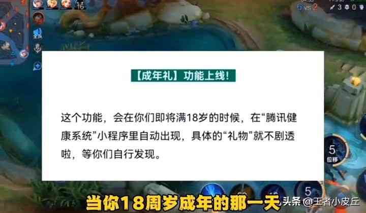 王者成人礼突袭，免费水晶别错过，上官婉儿新特效曝光，吕布笑了