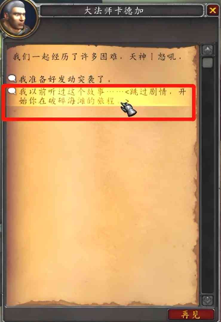 魔兽世界9.2，怎么去阿古斯的燃烧王座以及泰沙拉克双手剑幻化