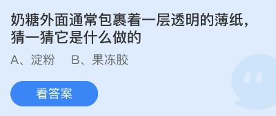 蚂蚁庄园2022年6月2日答案汇总