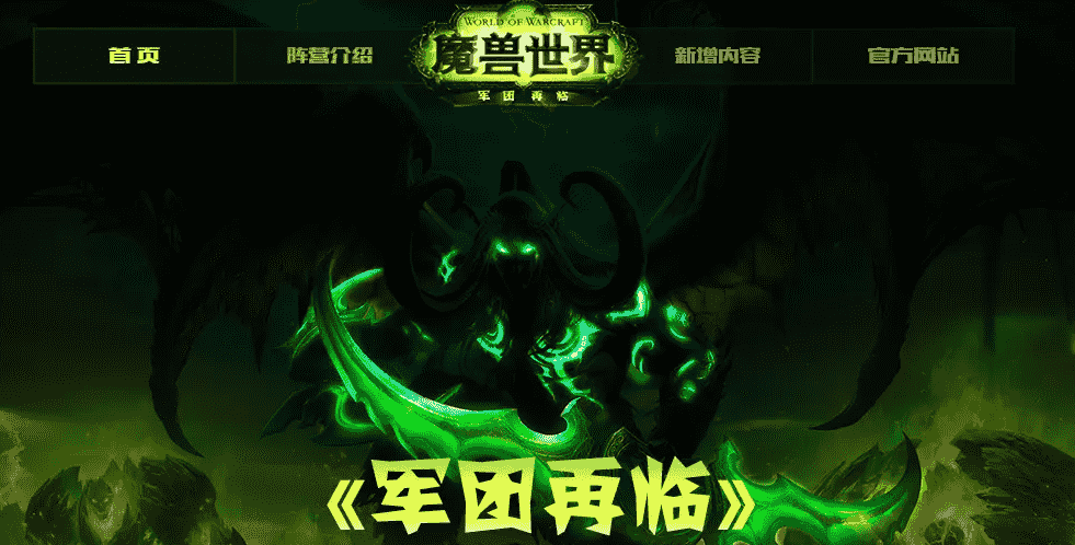 魔兽世界9.2，怎么去阿古斯的燃烧王座以及泰沙拉克双手剑幻化