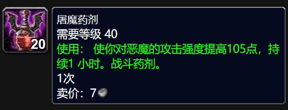 这些无人问津的附魔和武器，WLK前夕一开立马变成超强神器