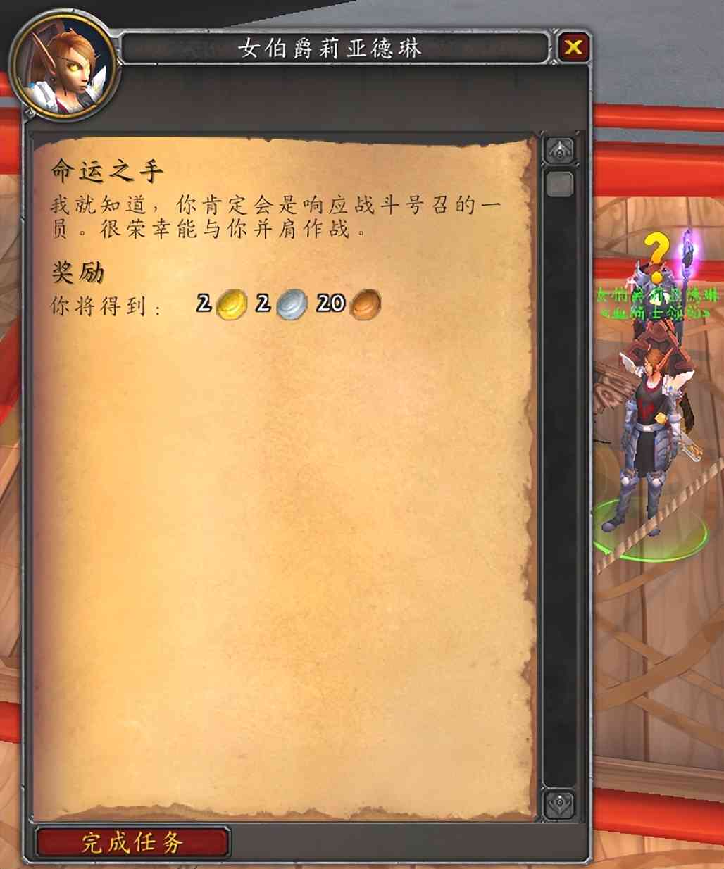 魔兽世界9.2，怎么去阿古斯的燃烧王座以及泰沙拉克双手剑幻化